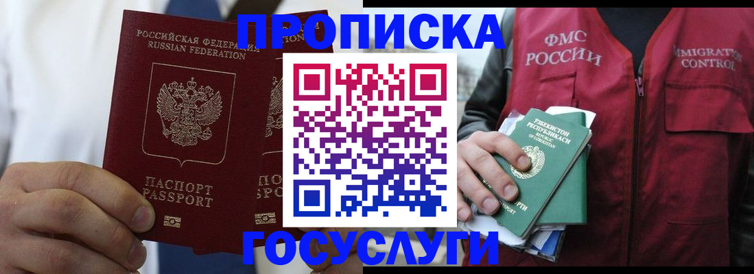 прописка законно в Сертолово