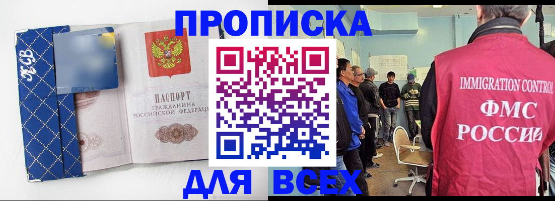 прописка в Сертолово