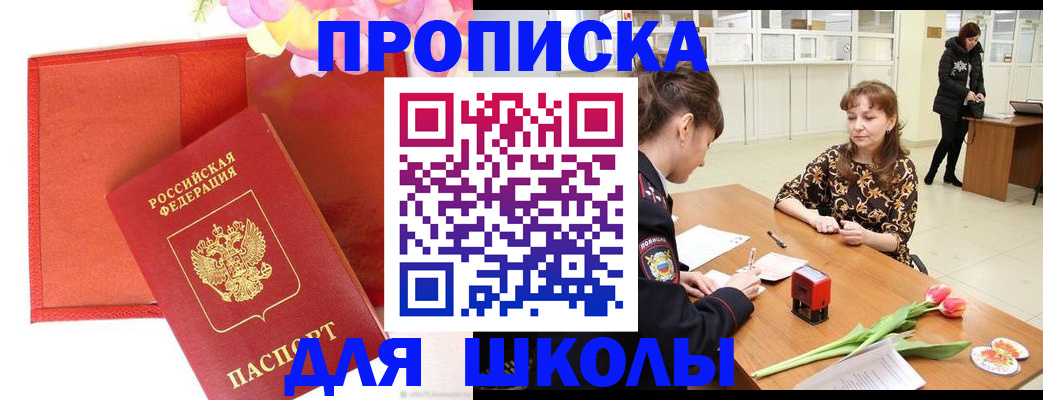 временная регистрация гарантия в Сертолово